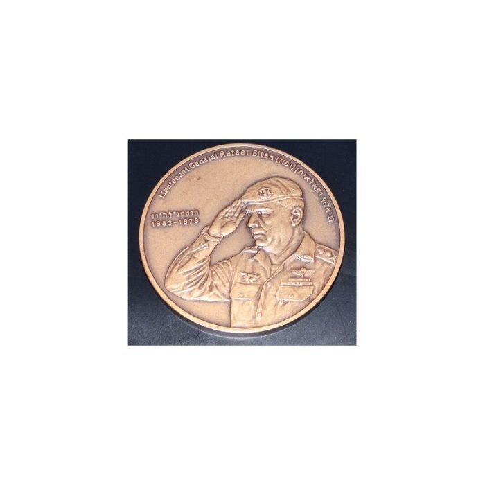 MONEDA/MEDALLA TTE. GRAL. RAFAEL EITAN ISRAELI DEFENSE FORCES