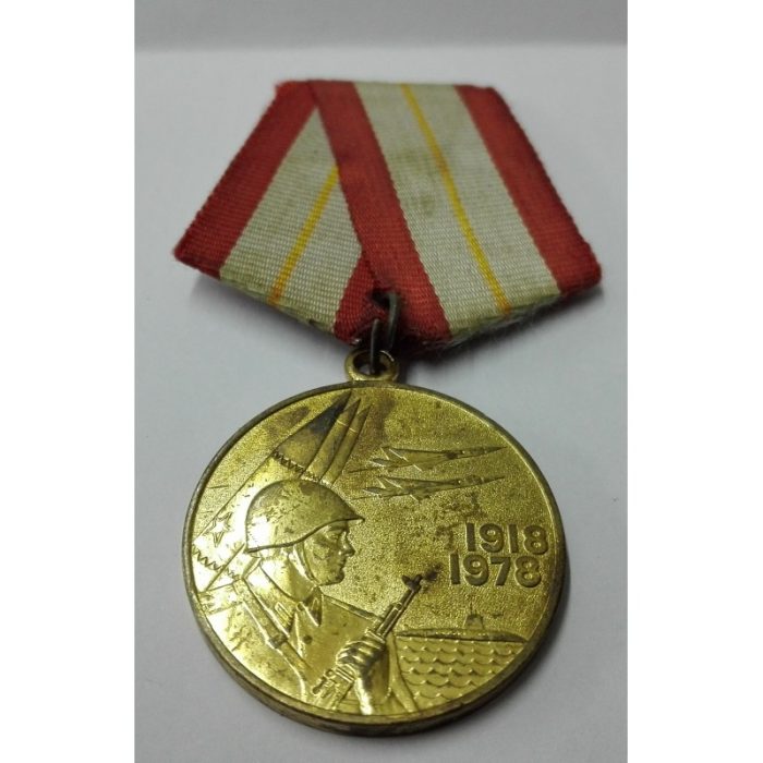 MEDALLA CONMEMORATIVA 60 AÑOS REVOLUCION RUSA 1918-1978