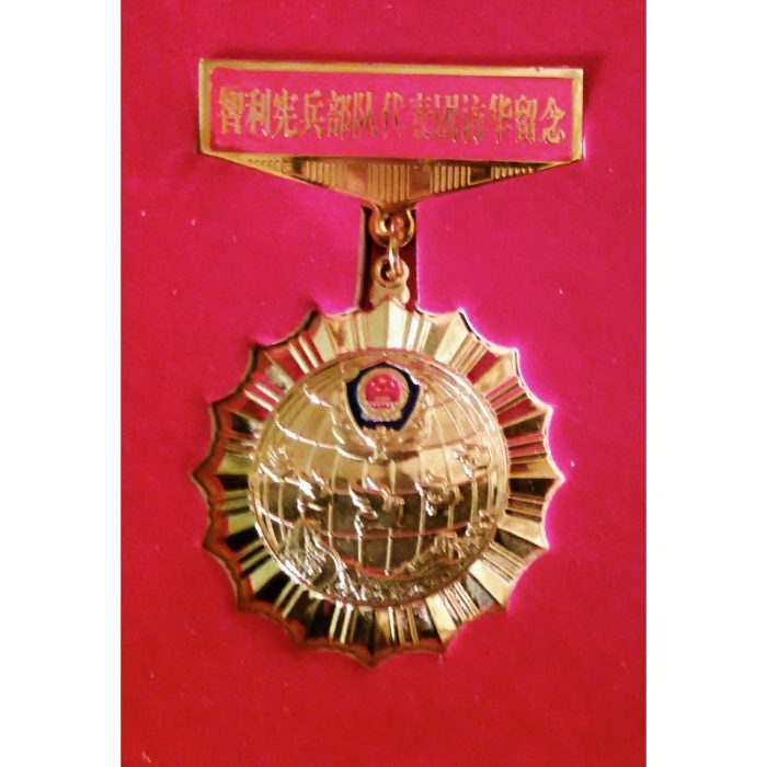 MEDALLA DE OFICIAL DE POLICIA REPUBLICA POPULAR DE CHINA