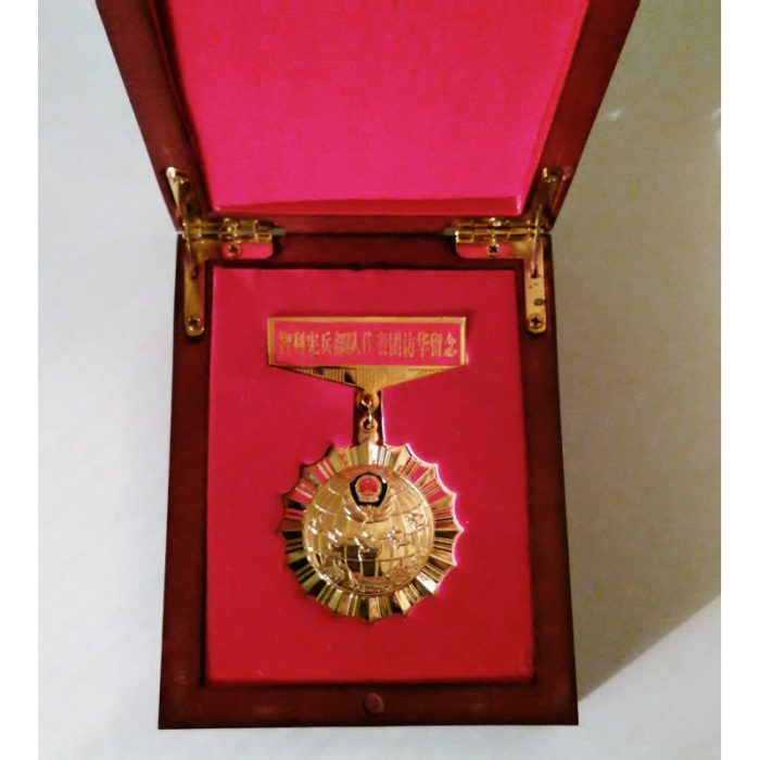MEDALLA DE OFICIAL DE POLICIA REPUBLICA POPULAR DE CHINA