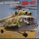 COD.ZVE MI-8T HIP-C. ESC 1/72