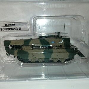 VEHICULO DE RECUPERACION TERRESTRE TYPE 90 EJERCITO JAPONES. ESC 1/72