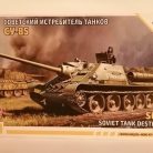 COD. ZVZ5062 SU-85 SELF PROPELLED GUN. ESC 1/72