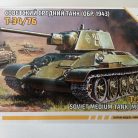 COD.ZVZ5001 T-34/76 (MOD 1943). ESC 1/72