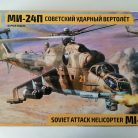 COD.ZVZ4812 MI-24P. ESC 1/48