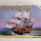 COD.ZVZ6509 "GOLDEN HIND" SIR FRANCIS DRAKE'S FLAGSHIP. ESC 1/350