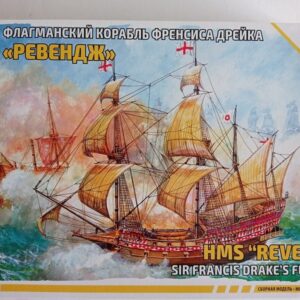 COD.ZVZ6500 HMS "REVENGE" SIR FRANCIS DRAKE'S FLAGSHIP. ESC 1/350